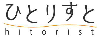 ひとりすと